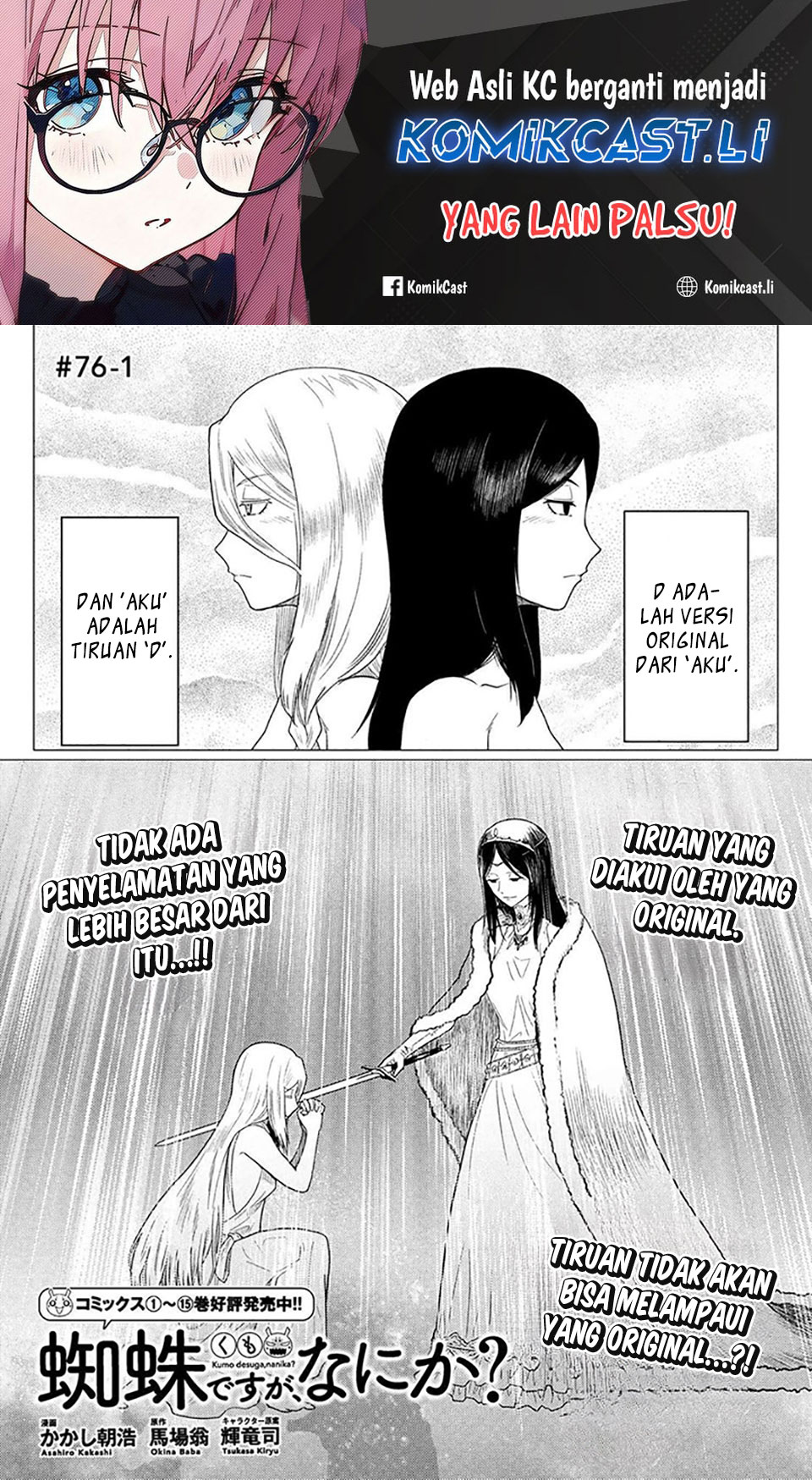 Dilarang COPAS - situs resmi www.mangacanblog.com - Komik kumo desu ga nani ka 076.1 - chapter 76.1 77.1 Indonesia kumo desu ga nani ka 076.1 - chapter 76.1 Terbaru 1|Baca Manga Komik Indonesia|Mangacan